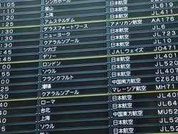Aeroporto di Narita